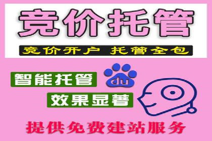 百度竞价广告如何助力中小企业发展